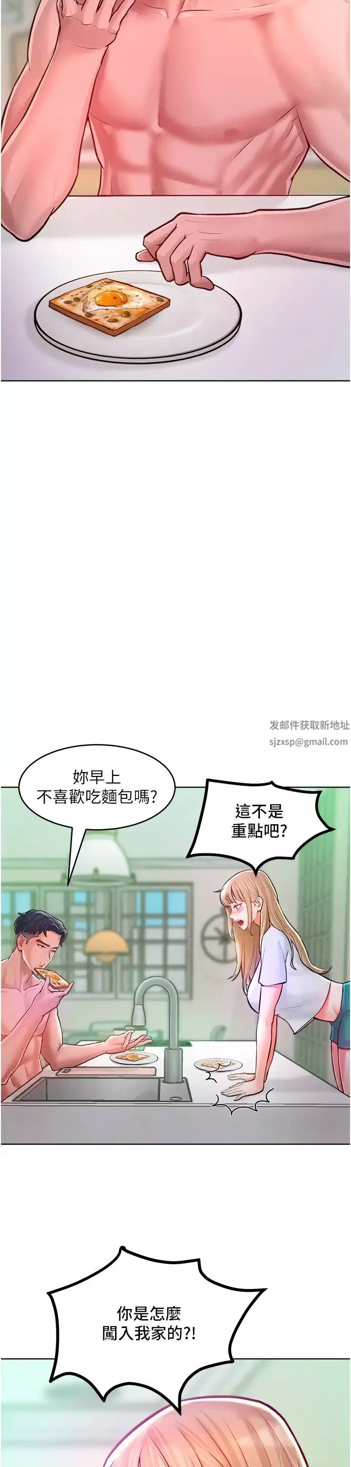 讓傲慢女屈服的一百種方法第10話-原來我是M?!