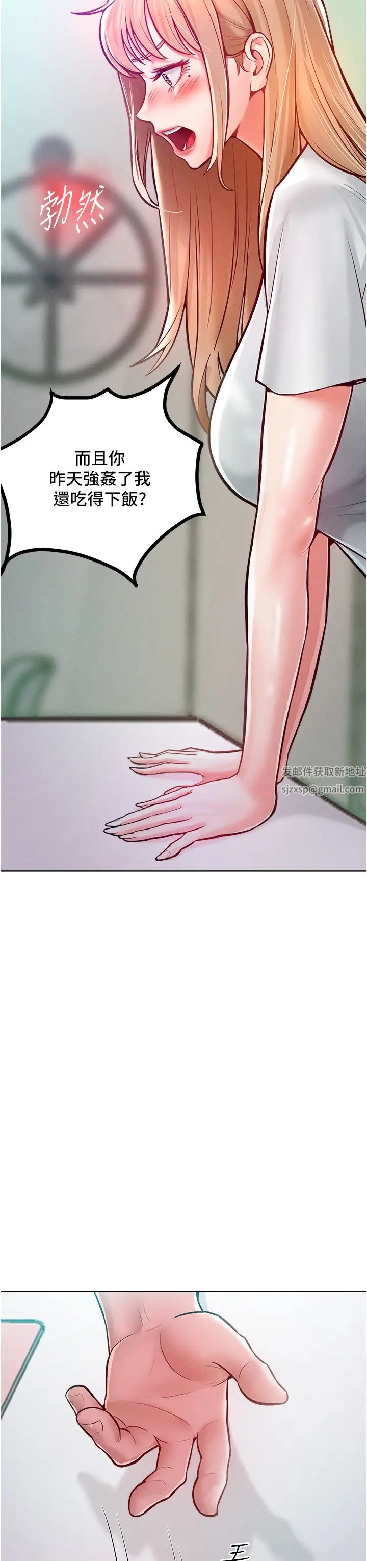 讓傲慢女屈服的一百種方法第10話-原來我是M?!