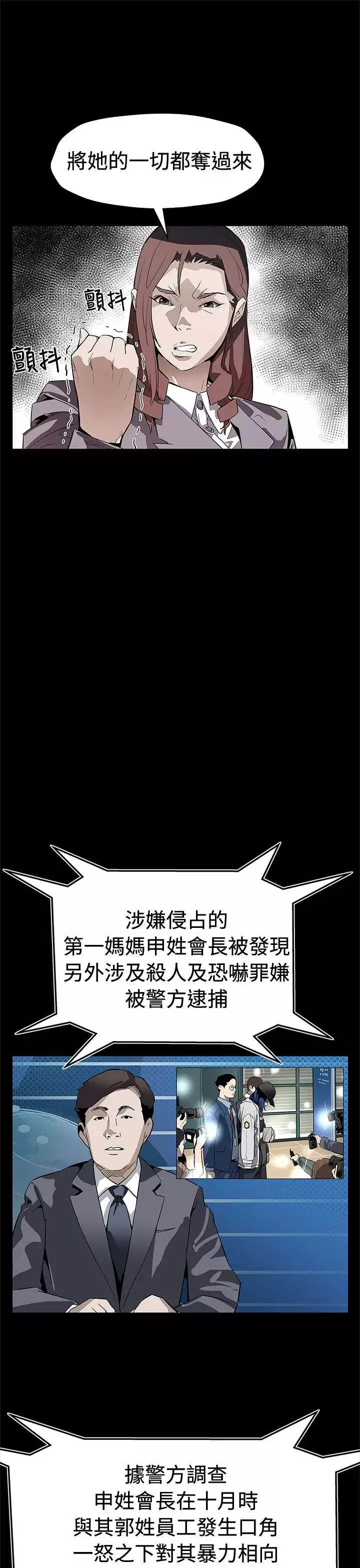 Momcafe第69话-希宇妈妈的交易
