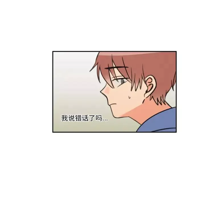 怦然心動第9话