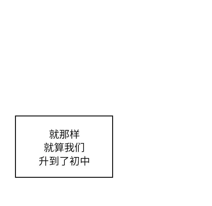怦然心动-第9话 - 图片 32