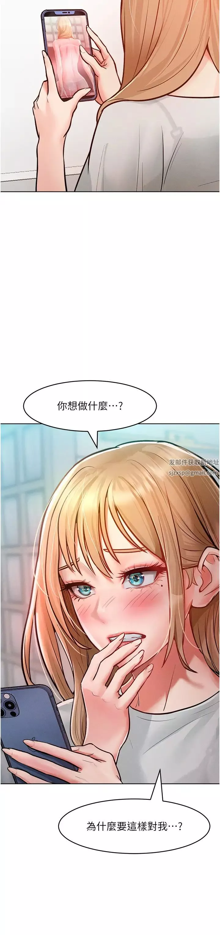 讓傲慢女屈服的一百種方法第10話-原來我是M?!