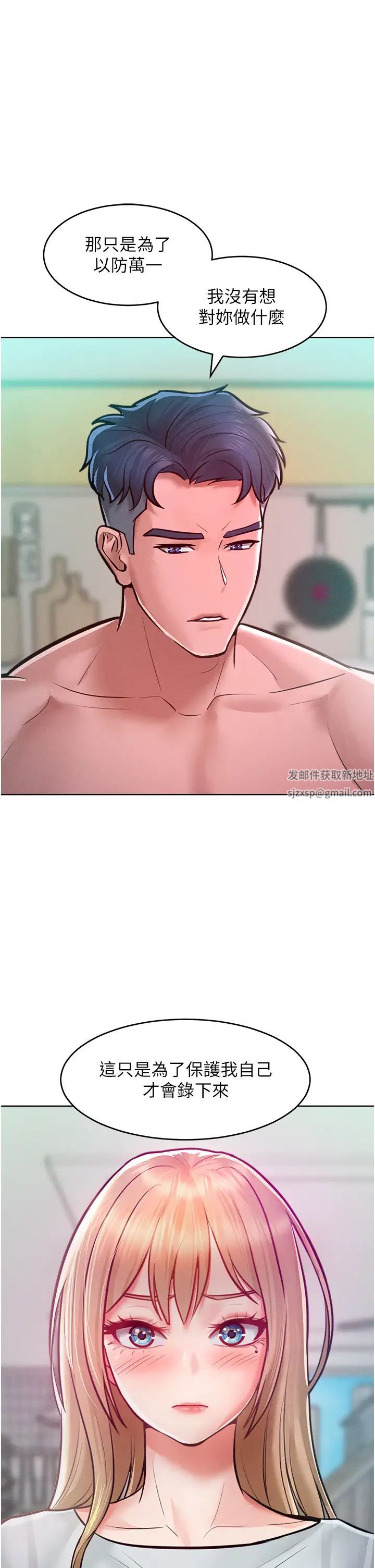 讓傲慢女屈服的一百種方法第10話-原來我是M?!