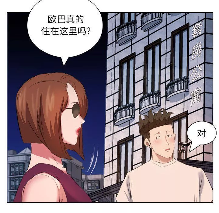 屋檐下的恋人-第39话 - 图片 83