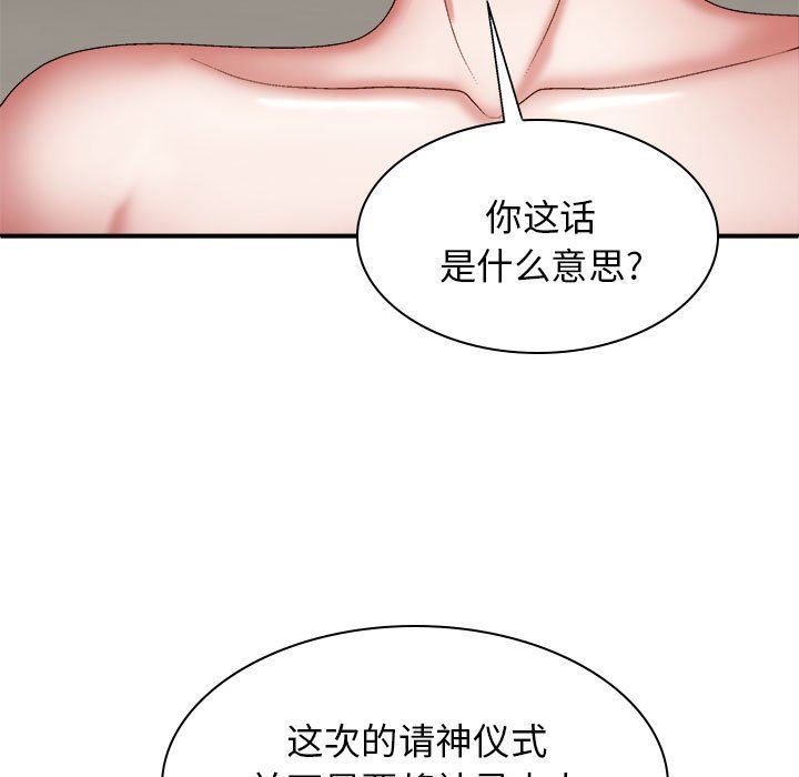 屋檐下的恋人第39话