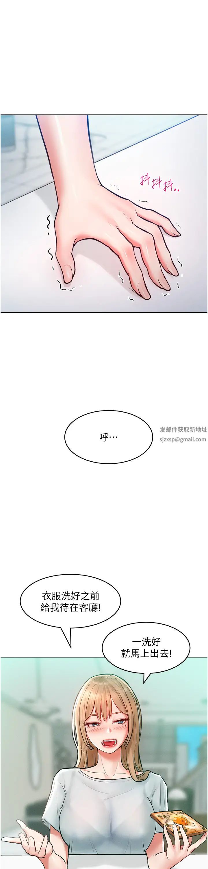 让傲慢女屈服的一百种方法第10话-原来我是M?!