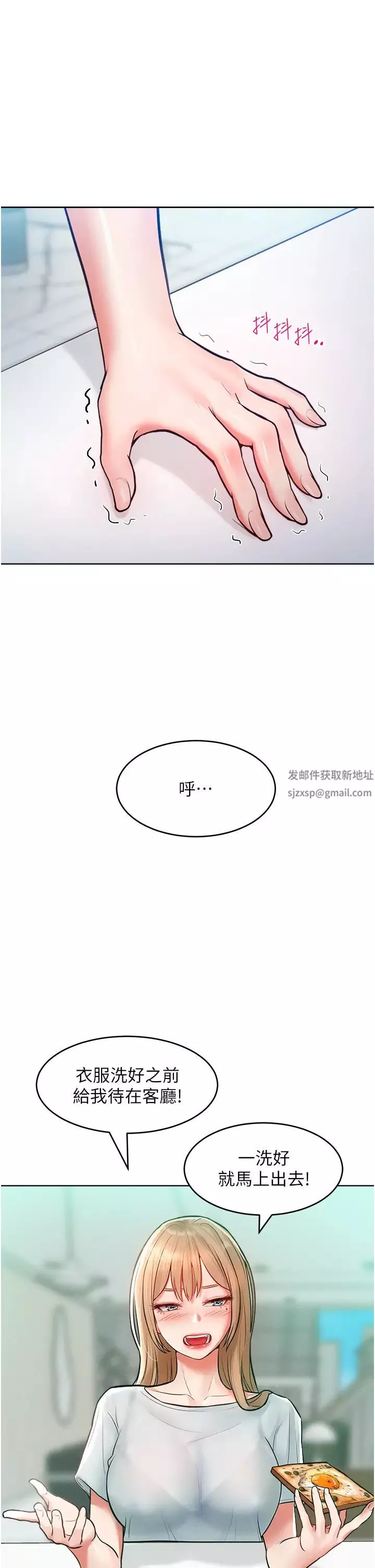 让傲慢女屈服的一百种方法-第10话-原来我是M?! - 图片 48