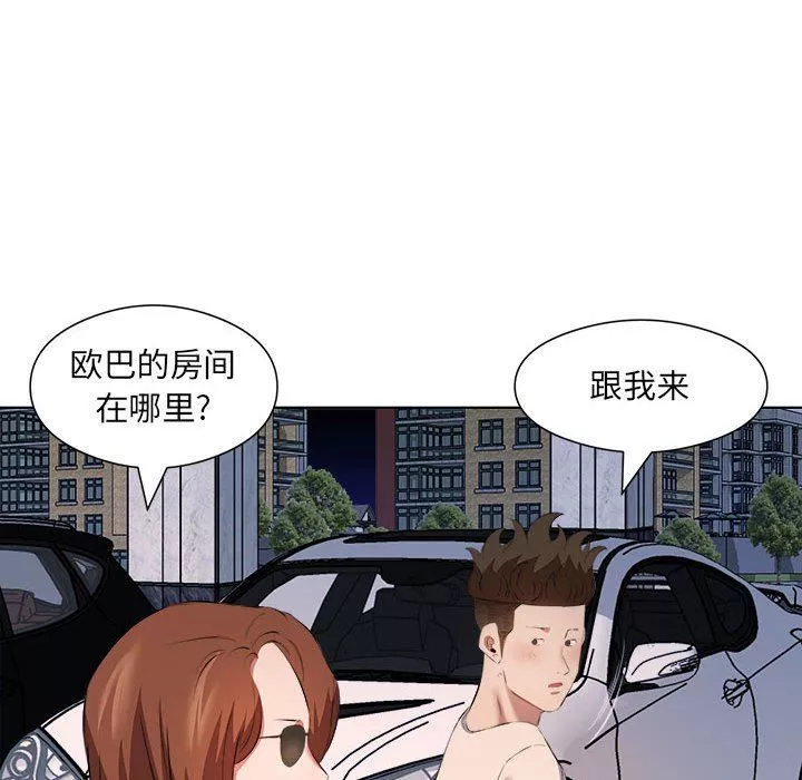 屋檐下的恋人-第39话 - 图片 84