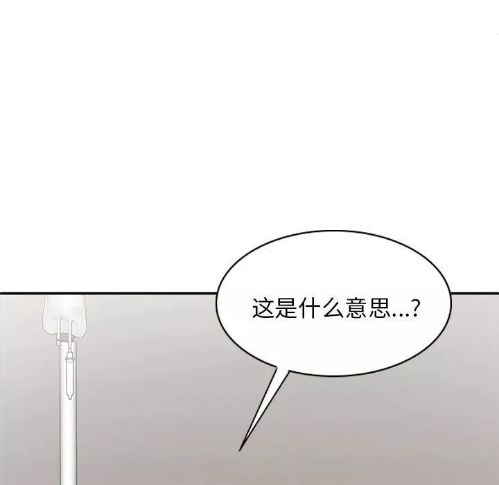 我體內的神君第25話