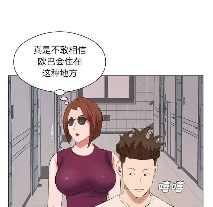 屋檐下的恋人第39话