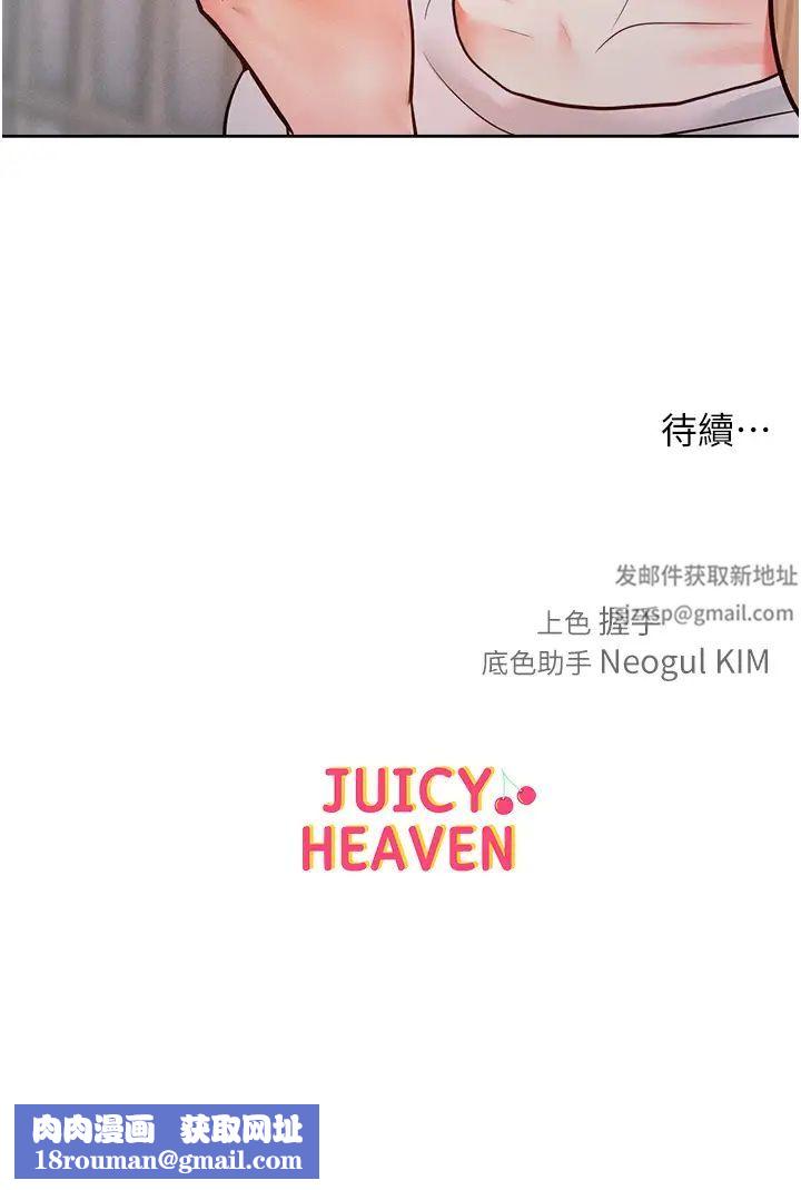 让傲慢女屈服的一百种方法第10话-原来我是M?!