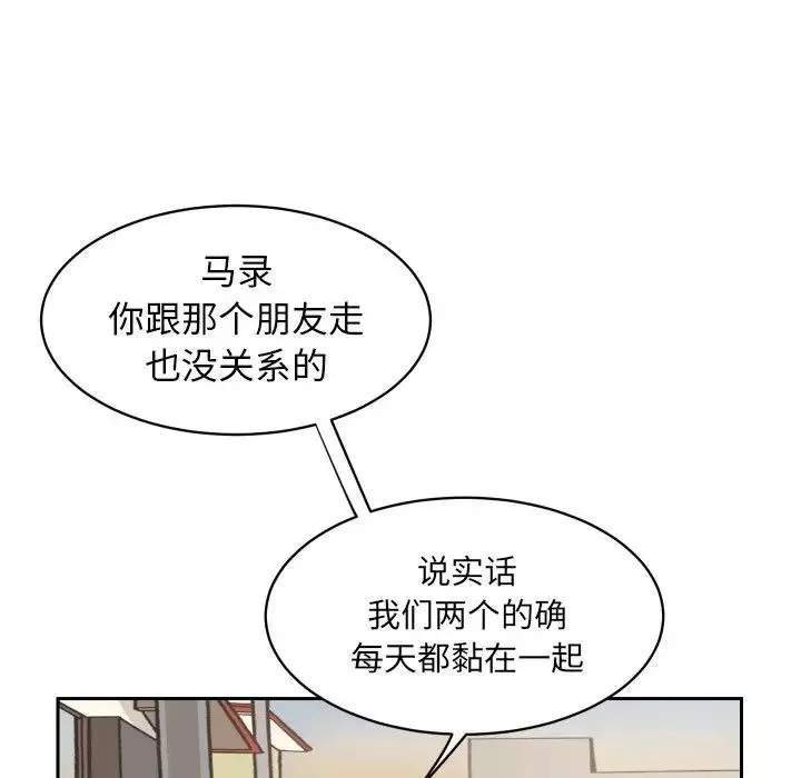 怦然心动-第9话 - 图片 43