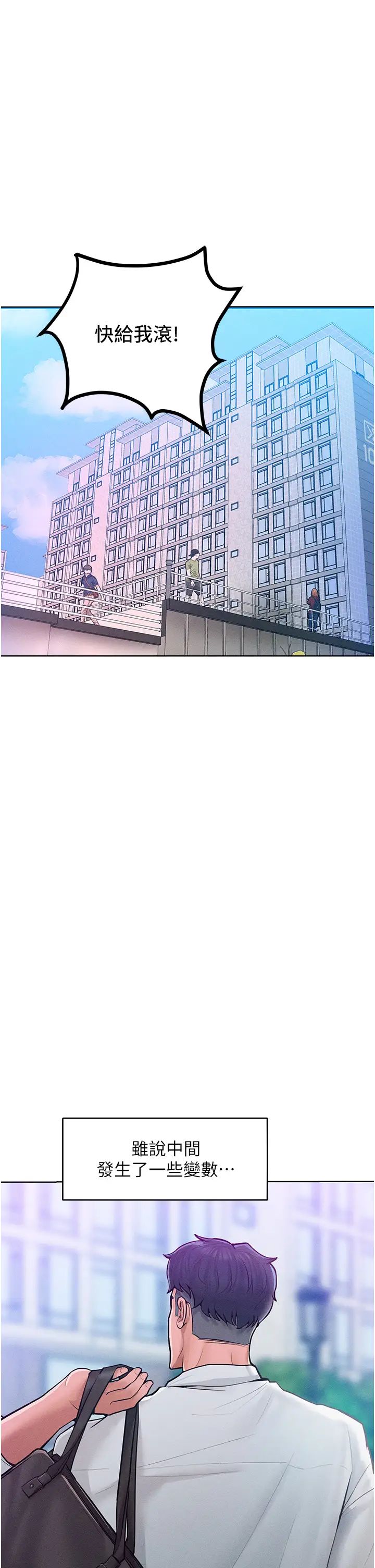 让傲慢女屈服的一百种方法第11话-乖乖听话的「奖励」