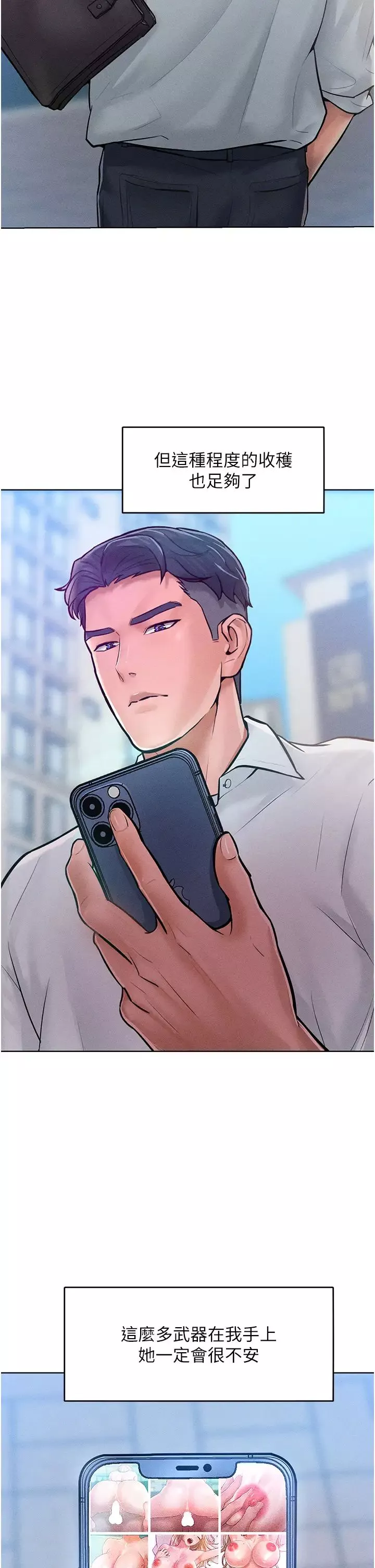 让傲慢女屈服的一百种方法-第11话-乖乖听话的「奖励」 - 图片 9