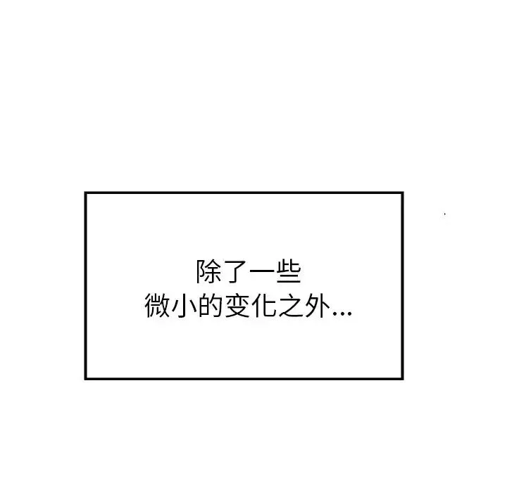 怦然心動第9话