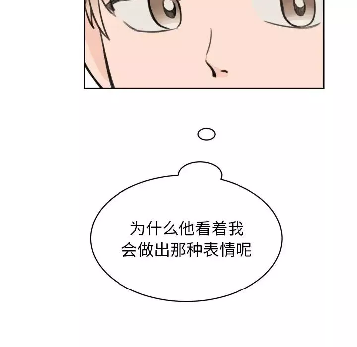 怦然心動第9话
