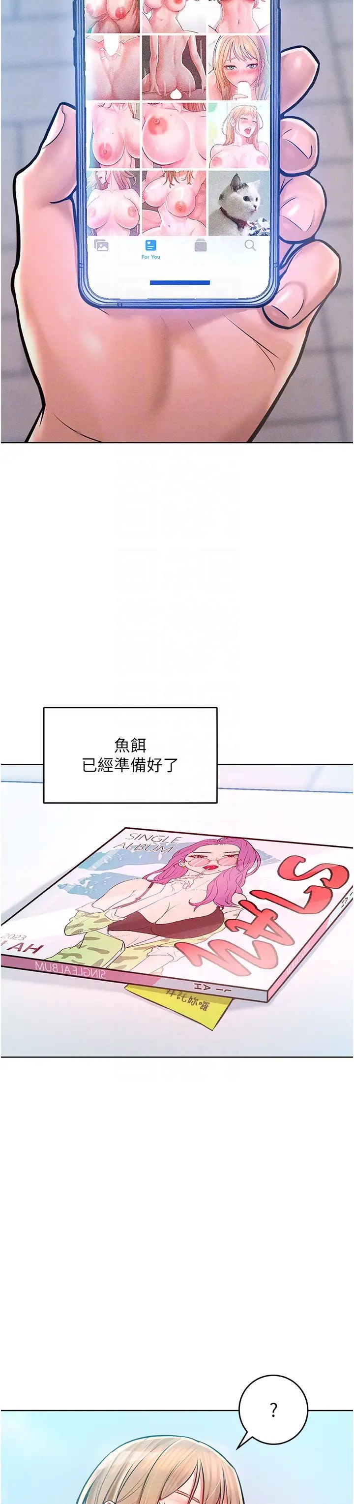 讓傲慢女屈服的一百種方法第11話-乖乖聽話的「獎勵」