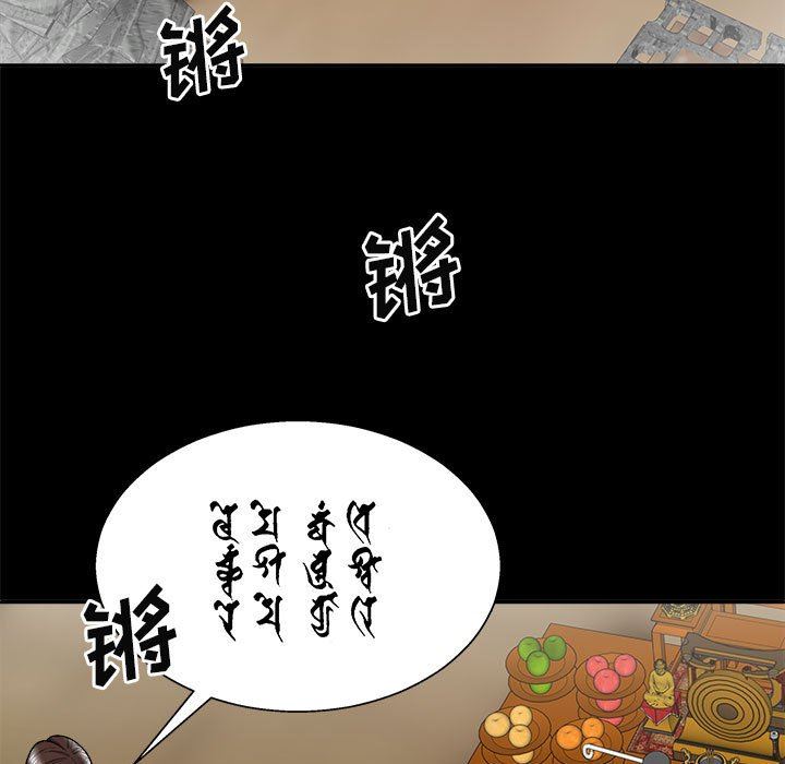 我体内的神君第25话