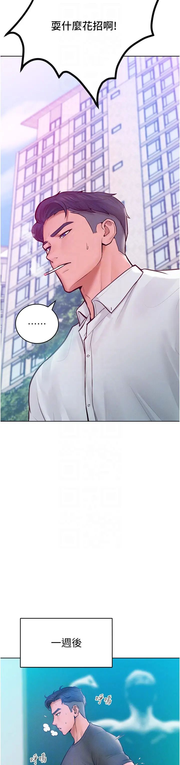 讓傲慢女屈服的一百種方法第11話-乖乖聽話的「獎勵」