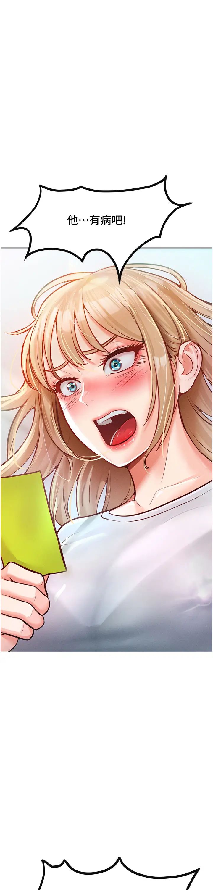 让傲慢女屈服的一百种方法第11话-乖乖听话的「奖励」