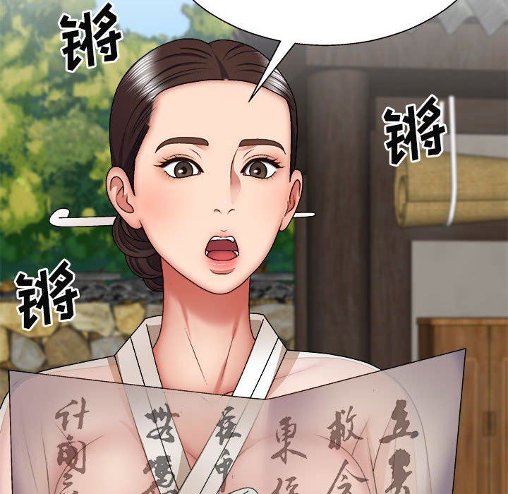 我体内的神君第25话