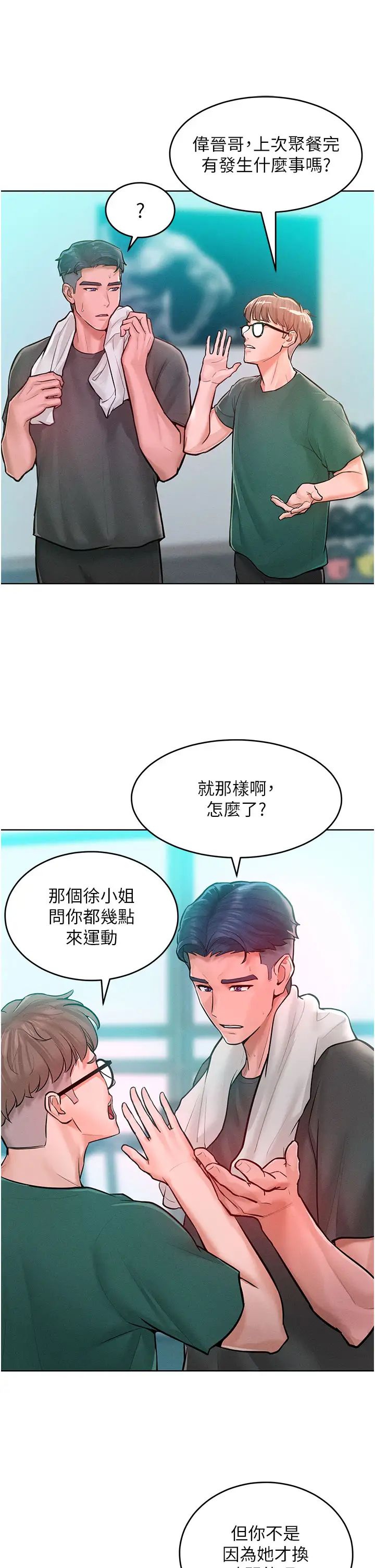 让傲慢女屈服的一百种方法第11话-乖乖听话的「奖励」