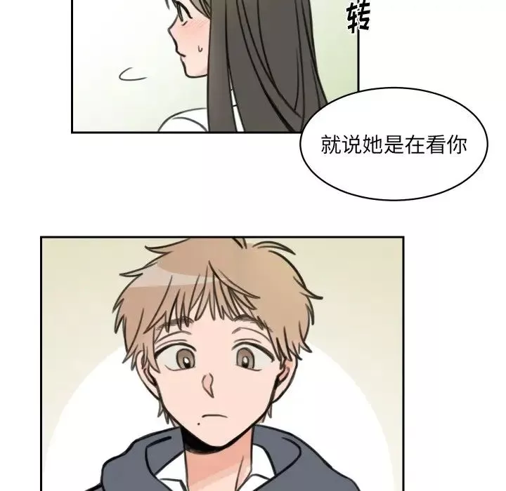 怦然心动-第10话 - 图片 7