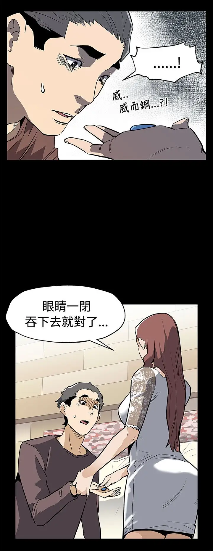 Momcafe第70话-不易偿还的代价