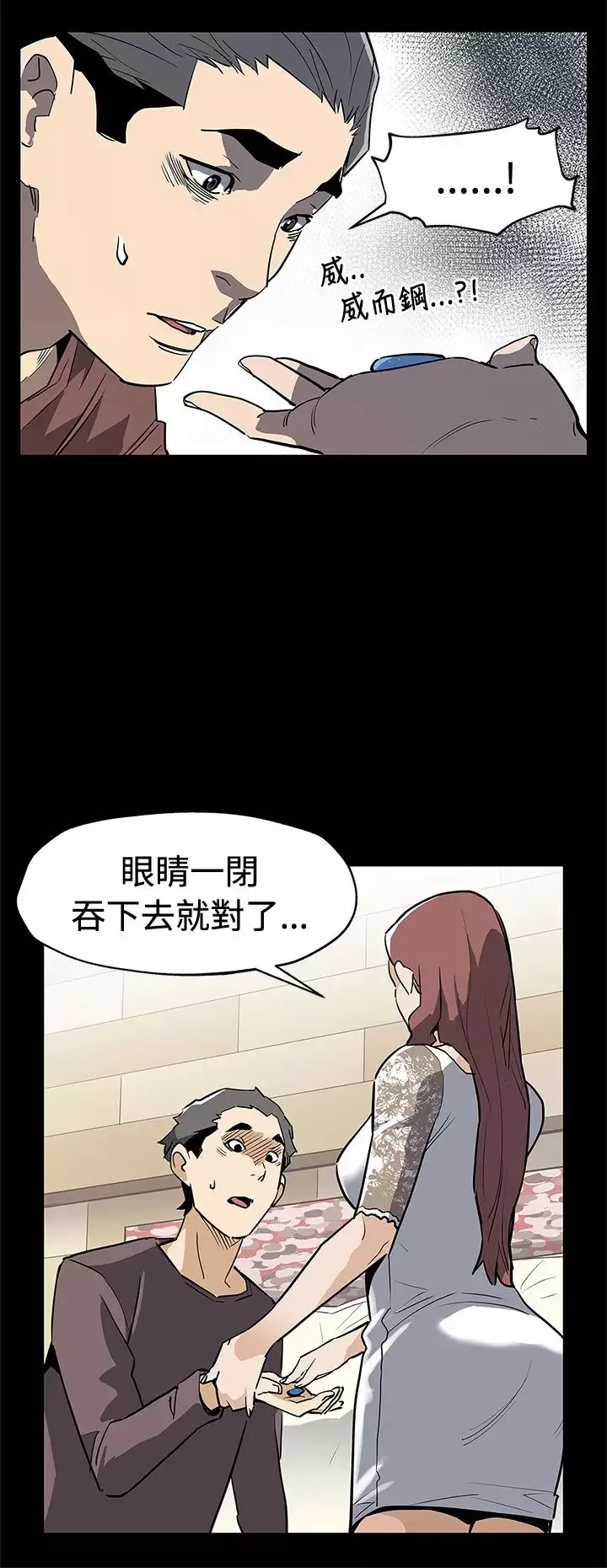 Momcafe第70话-不易偿还的代价