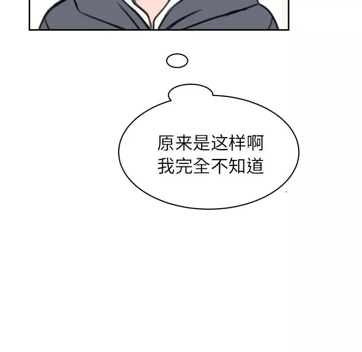 怦然心動第10话