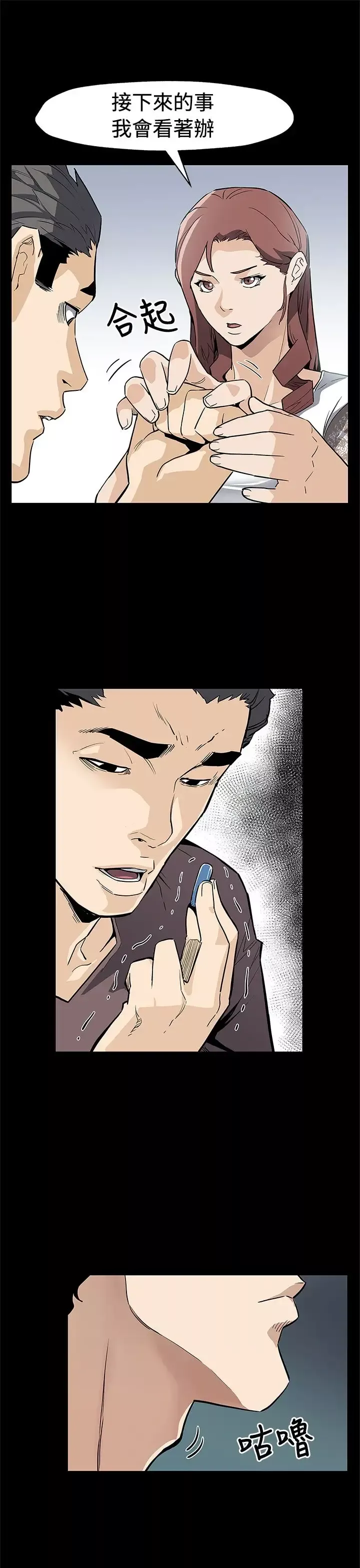 Momcafe第70话-不易偿还的代价