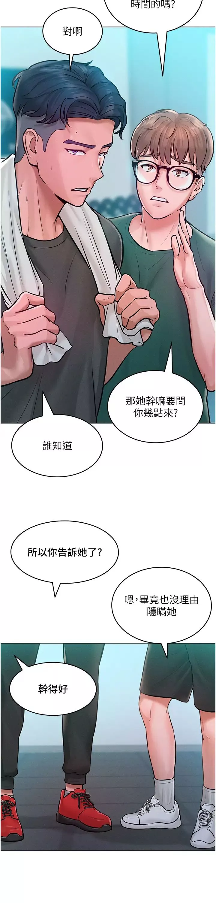 让傲慢女屈服的一百种方法-第11话-乖乖听话的「奖励」 - 图片 17