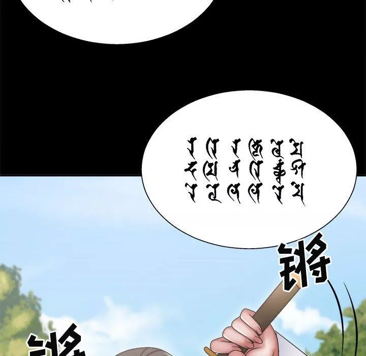 我體內的神君第25話