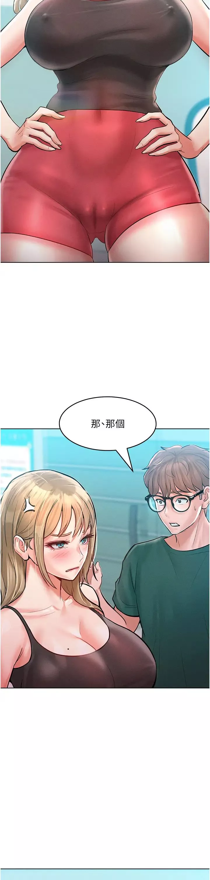 讓傲慢女屈服的一百種方法第11話-乖乖聽話的「獎勵」