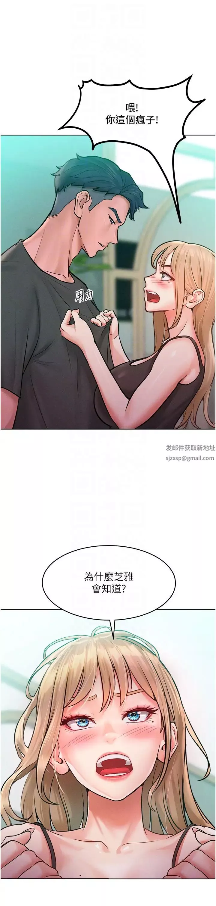 讓傲慢女屈服的一百種方法第11話-乖乖聽話的「獎勵」
