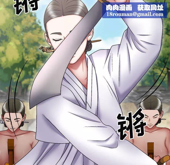 我體內的神君第25話