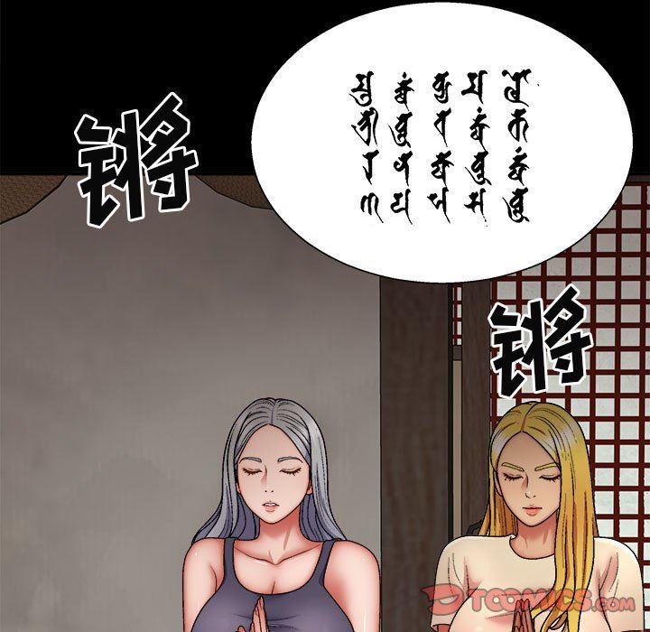 我體內的神君第25話