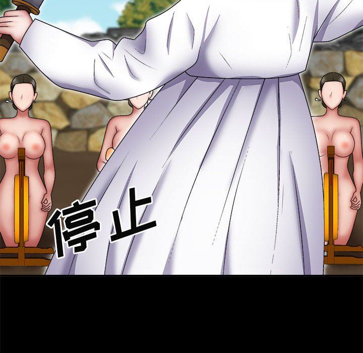 我体内的神君第25话