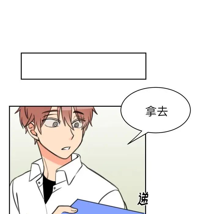 怦然心动第10话