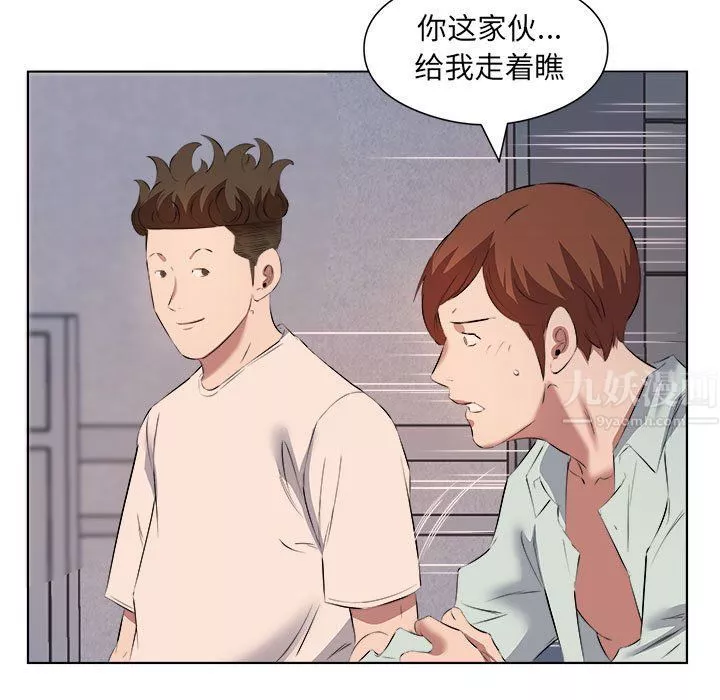屋檐下的恋人-第40话-最终话 - 图片 16