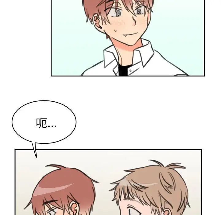 怦然心動第10话