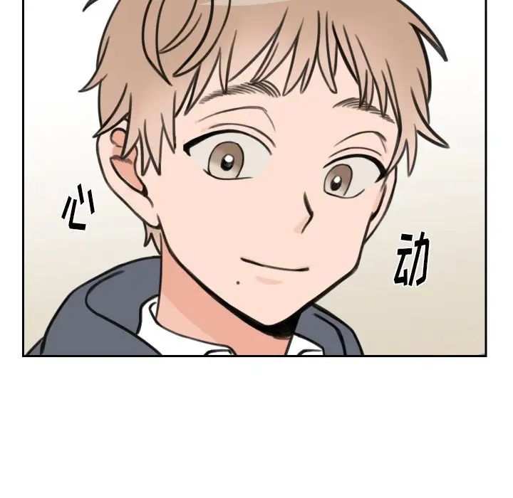 怦然心动第10话