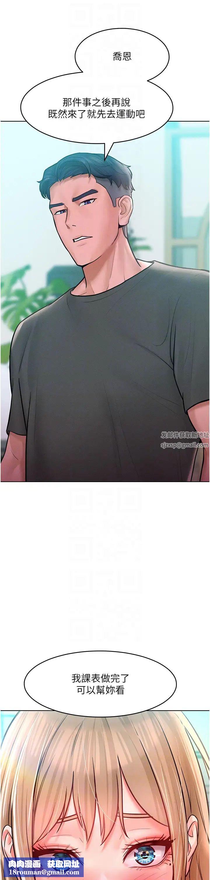 让傲慢女屈服的一百种方法第11话-乖乖听话的「奖励」