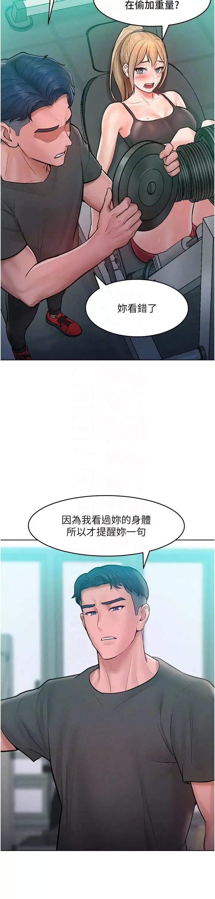 讓傲慢女屈服的一百種方法第11話-乖乖聽話的「獎勵」
