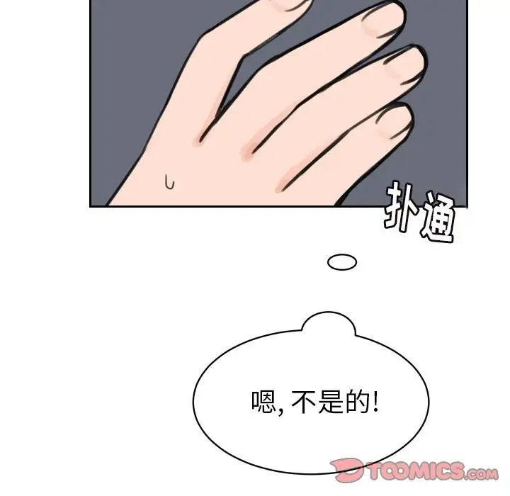 怦然心動第10话