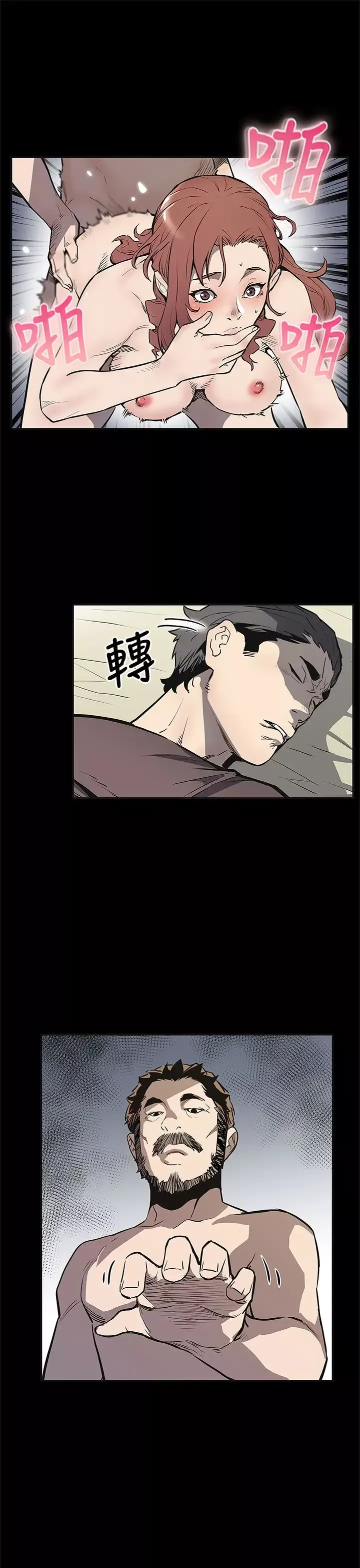 Momcafe-第70话-不易偿还的代价 - 图片 24