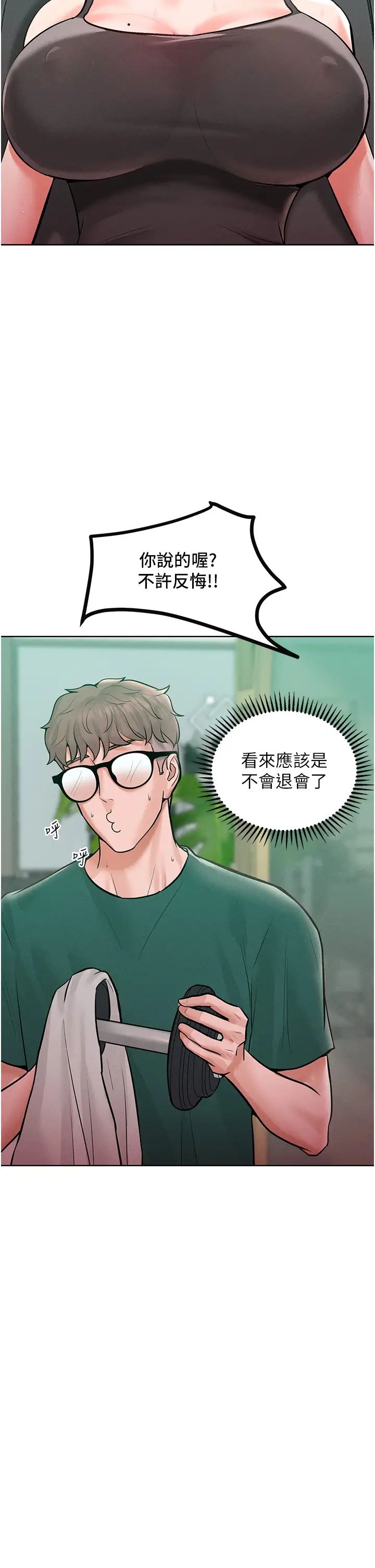 让傲慢女屈服的一百种方法第11话-乖乖听话的「奖励」