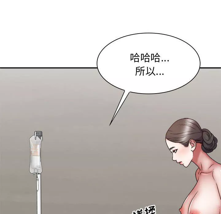 我体内的神君-第25话 - 图片 99