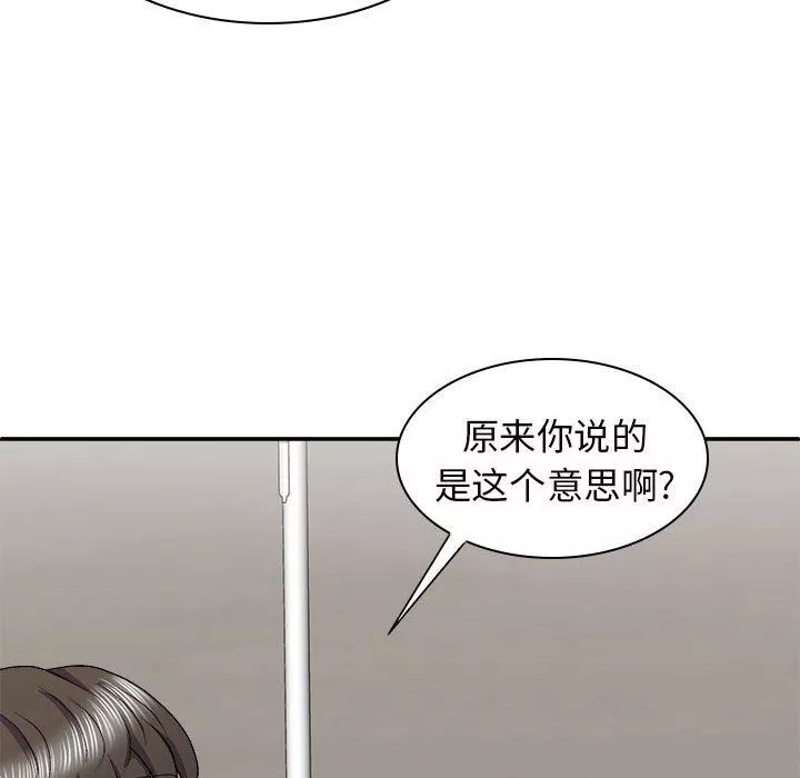 我體內的神君第25話