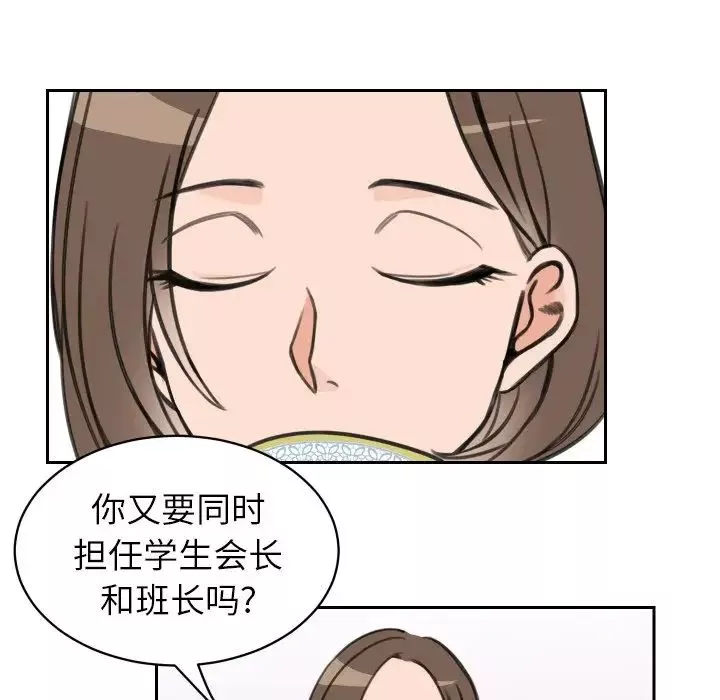 怦然心动-第10话 - 图片 25